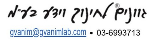 לבורנט/ית למעבדת בית ספר בשרון ובגוש דן