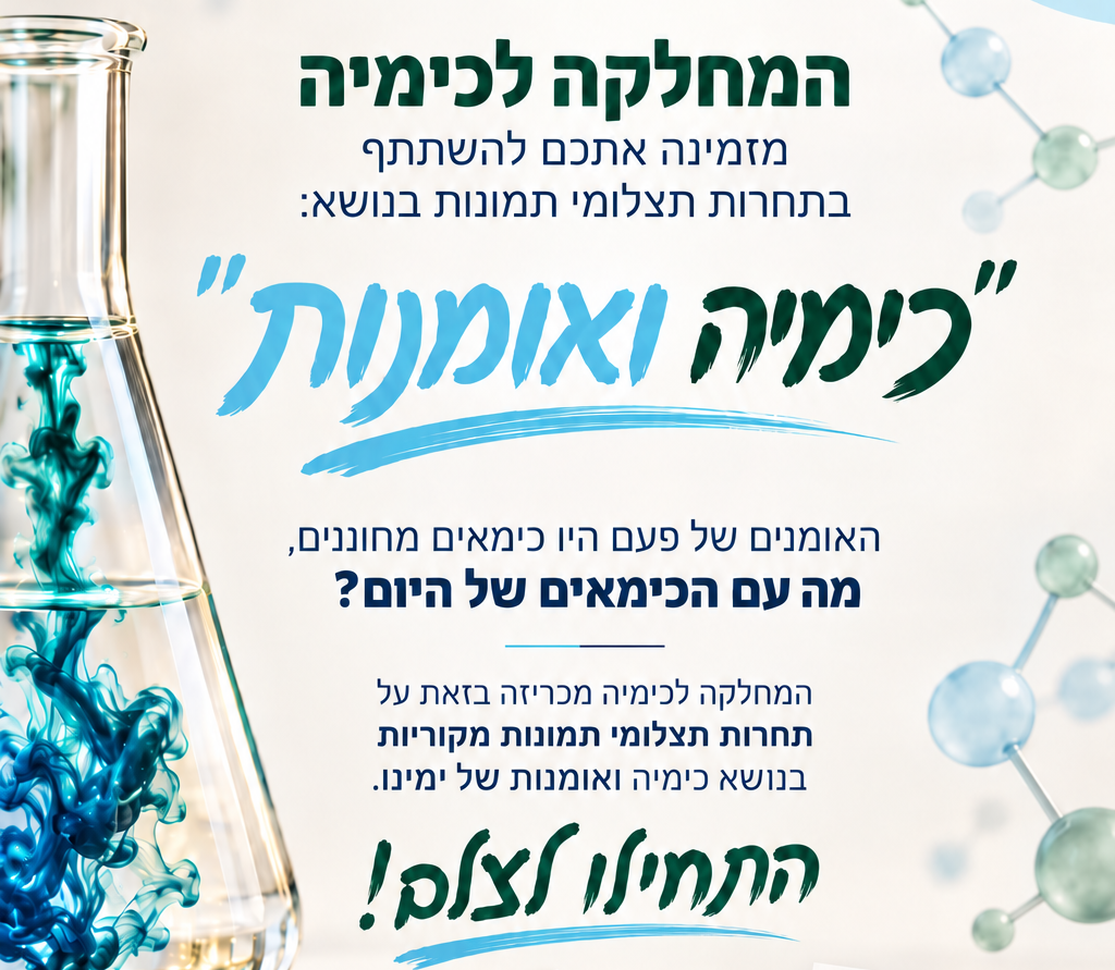 תחרות תמונות 2027