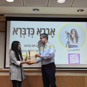 כנס "Research Students Leading The Future"