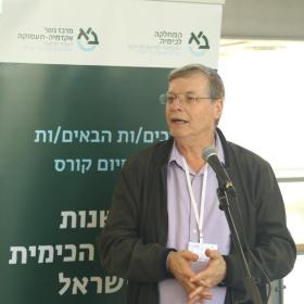 כנס סיום קורס "חדשנות בתעשייה הכימית בישראל", 26.2.2025