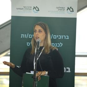 כנס סיום קורס "חדשנות בתעשייה הכימית בישראל", 26.2.2025