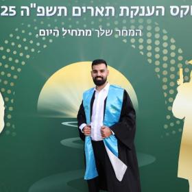 אירועי הענקת תארים תשפ"ה 2025_143