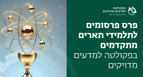 פרס על פרסומים מדעיים